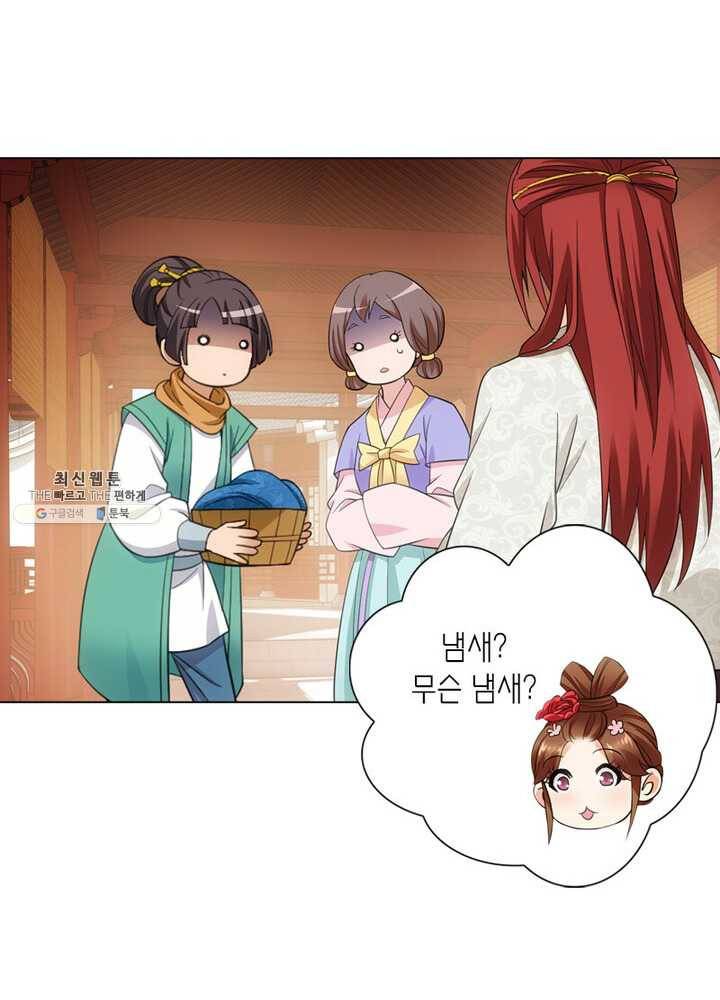 황자님 거기 있어줄래요 78화 10
