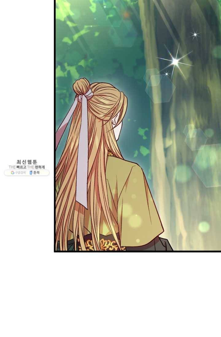 사막의 신부 28화 3