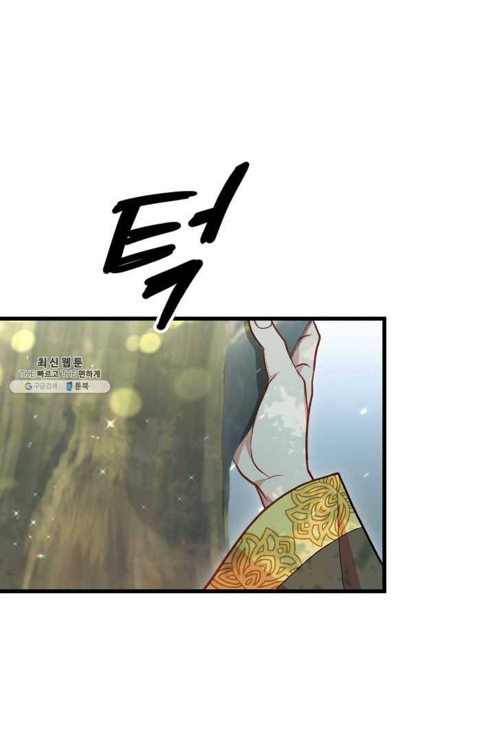 사막의 신부 28화 4