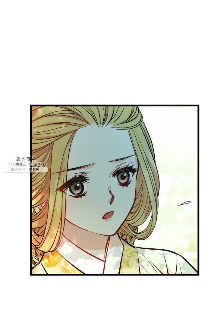 사막의 신부 28화 5