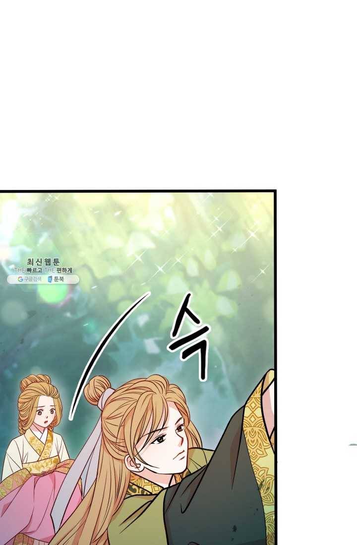 사막의 신부 28화 6