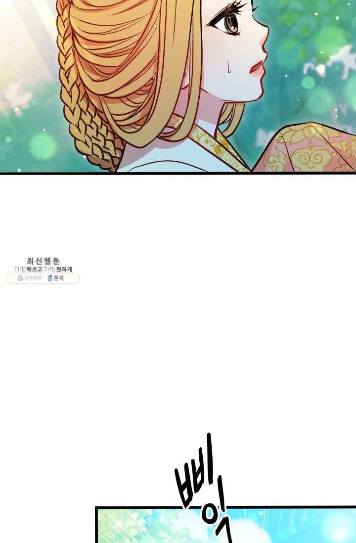 사막의 신부 28화 8