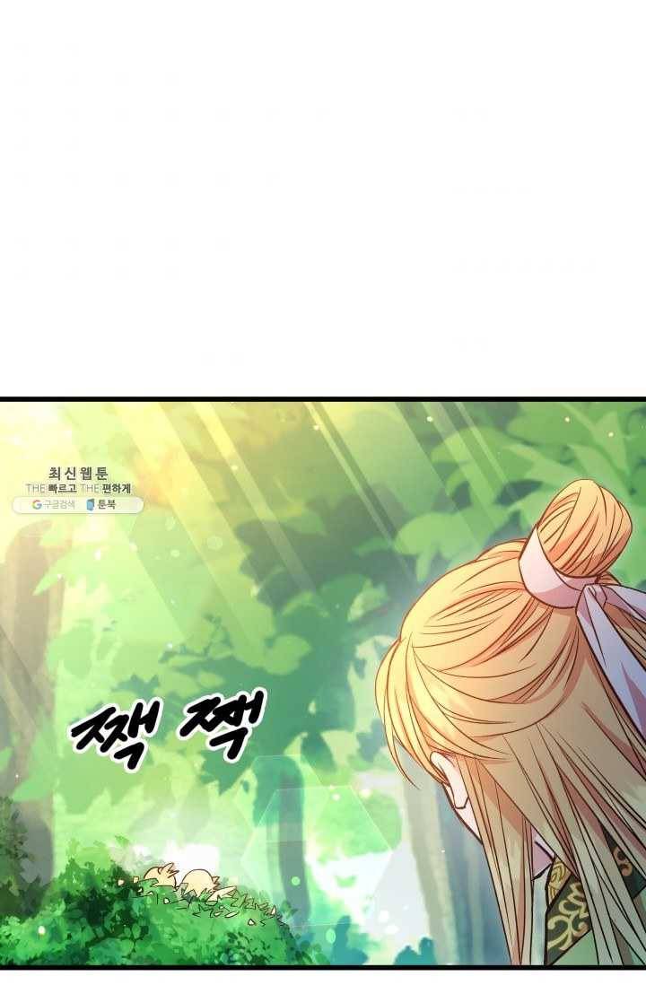 사막의 신부 28화 11