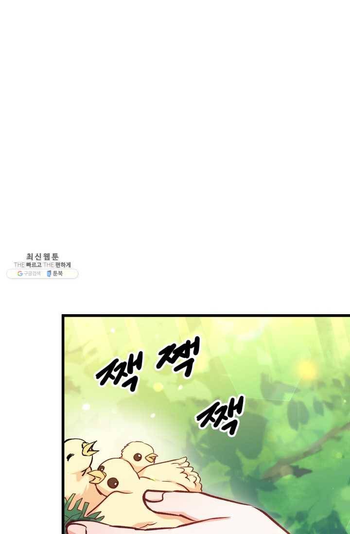 사막의 신부 28화 12