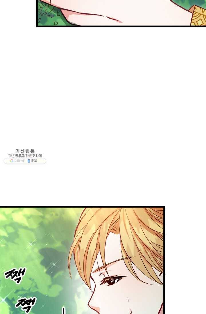 사막의 신부 28화 13