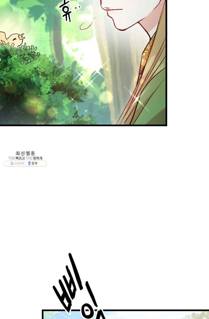 사막의 신부 28화 14