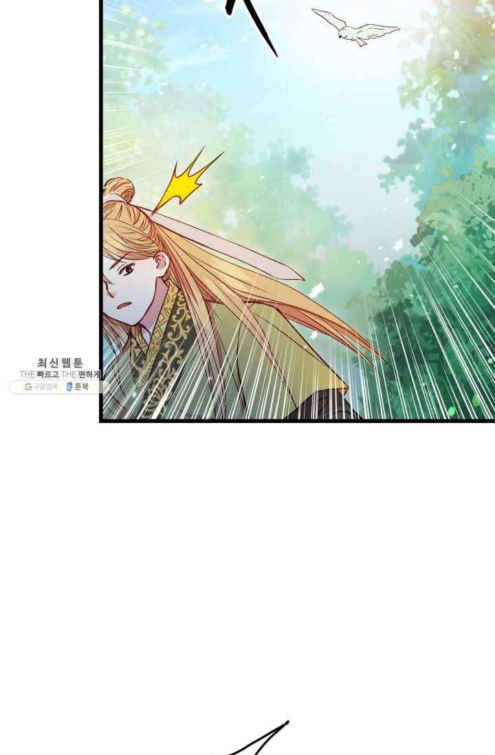사막의 신부 28화 15