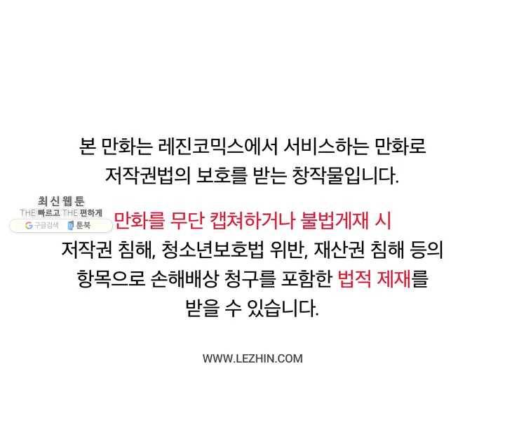 전설의 과학도들 7화 1