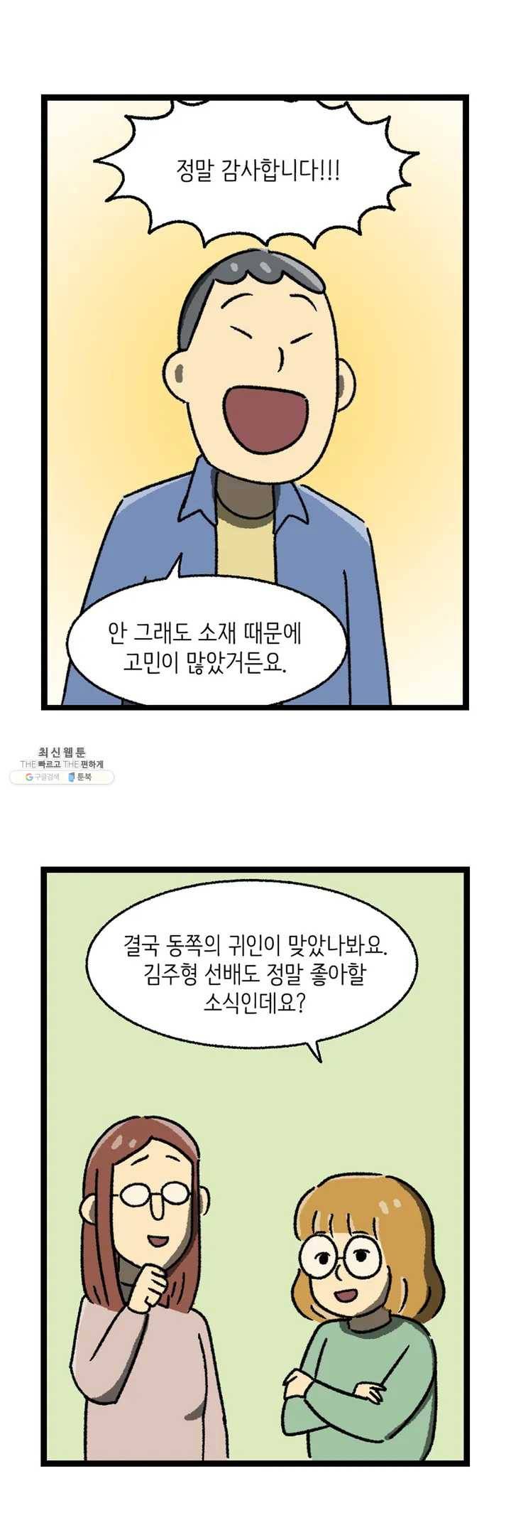 전설의 과학도들 7화 17