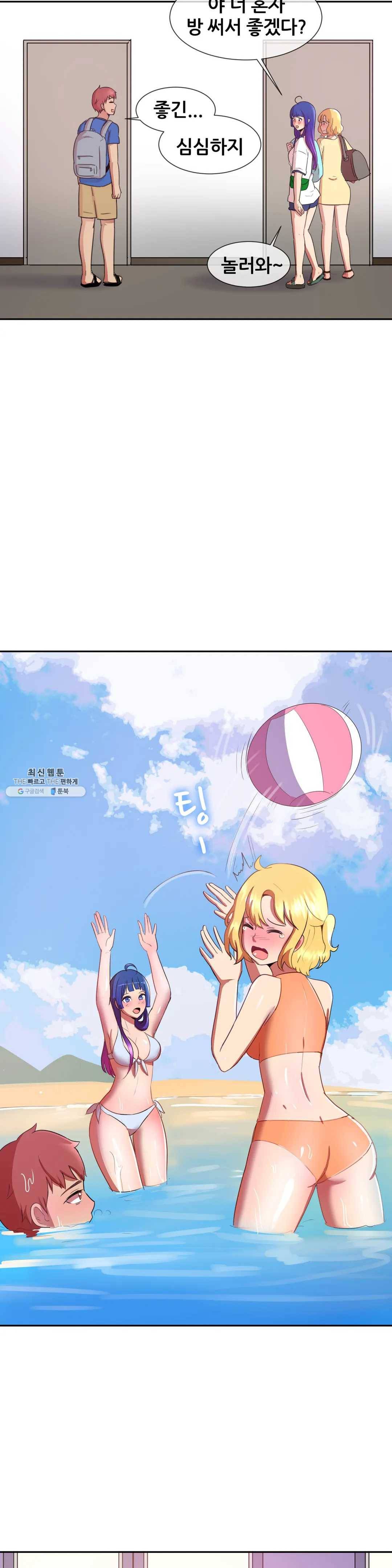 친구끼리 왜 이래? 127화 여사친 두명과 여행을 갔더니 (상) 2