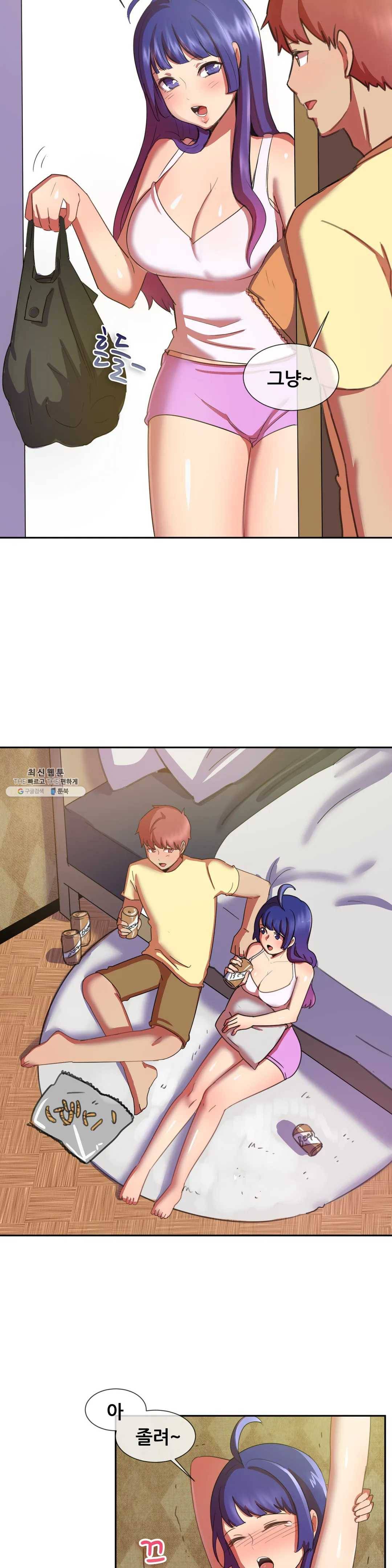 친구끼리 왜 이래? 127화 여사친 두명과 여행을 갔더니 (상) 5