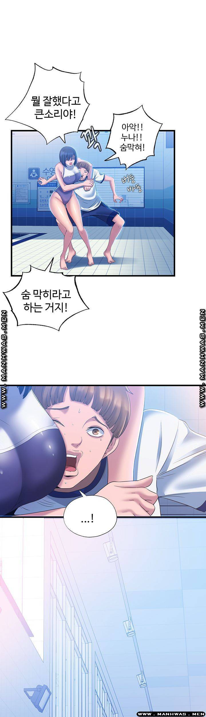 물이 넘쳐요 8화 2