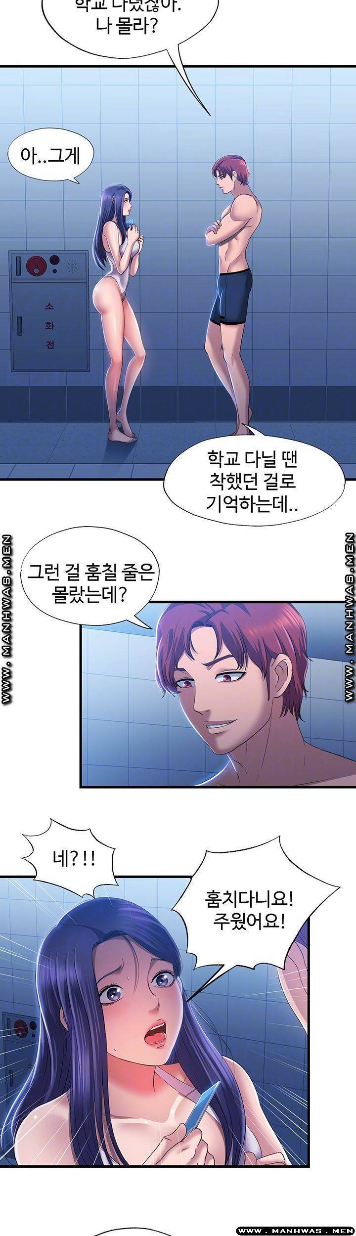 물이 넘쳐요 8화 6