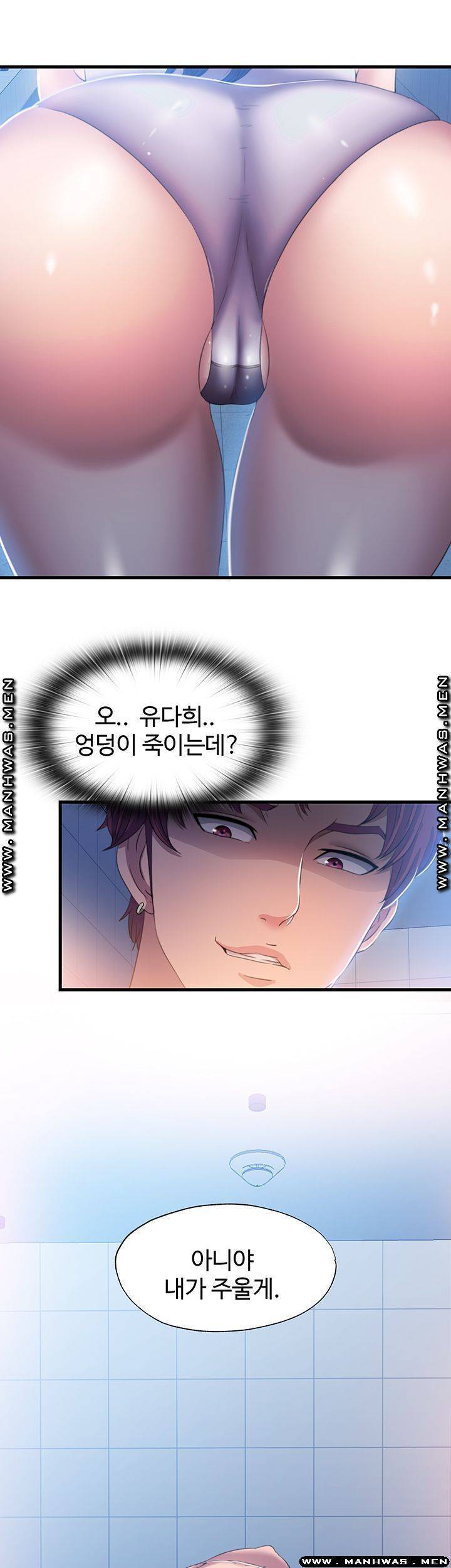 물이 넘쳐요 8화 11