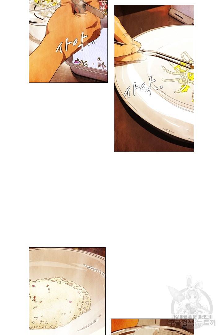 미슐랭스타 99화 7