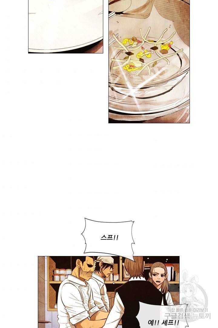 미슐랭스타 99화 8