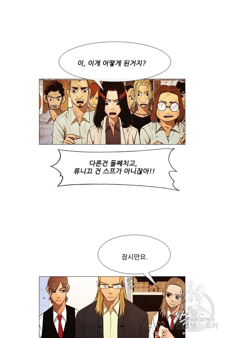 미슐랭스타 99화 10