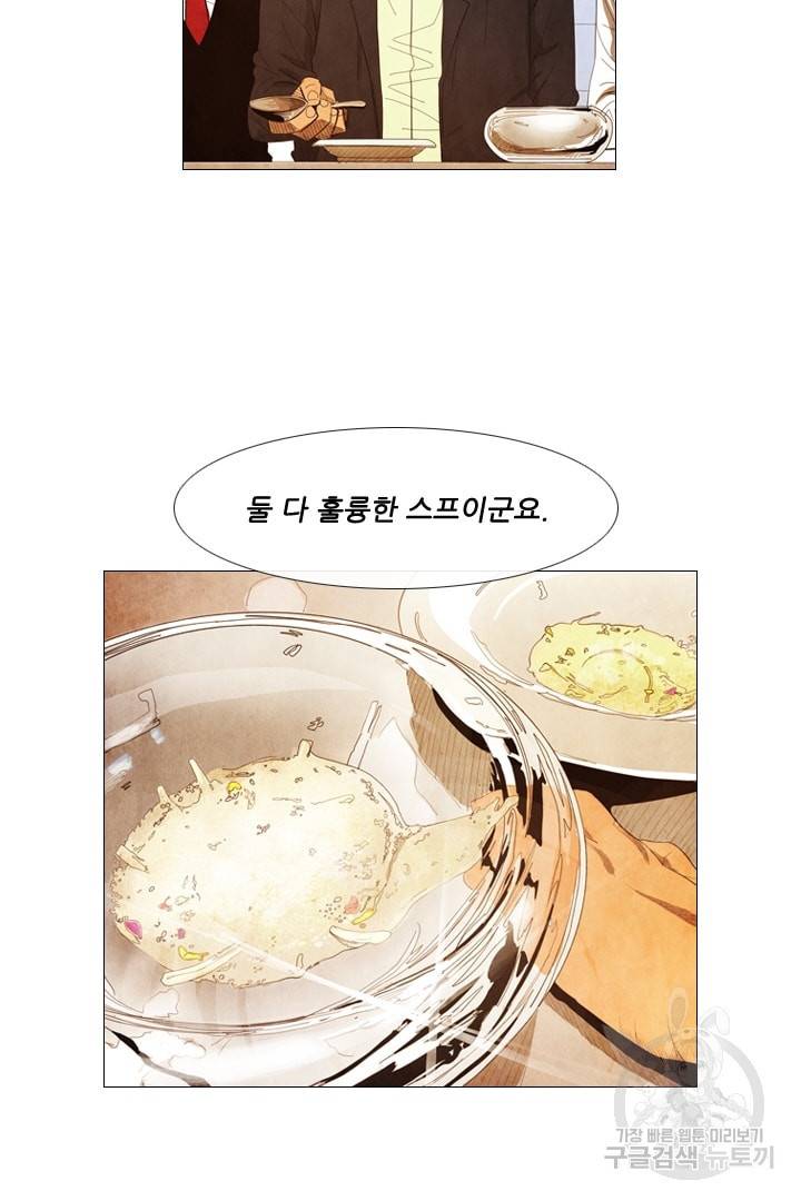미슐랭스타 99화 15