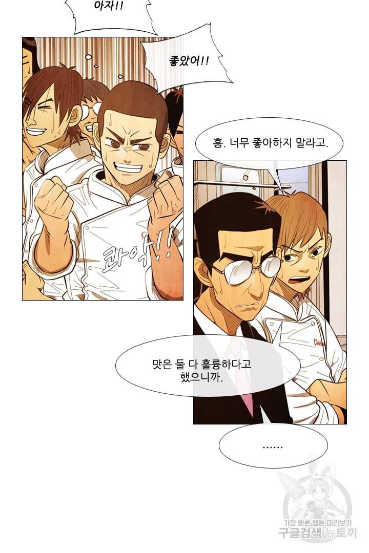 미슐랭스타 99화 17