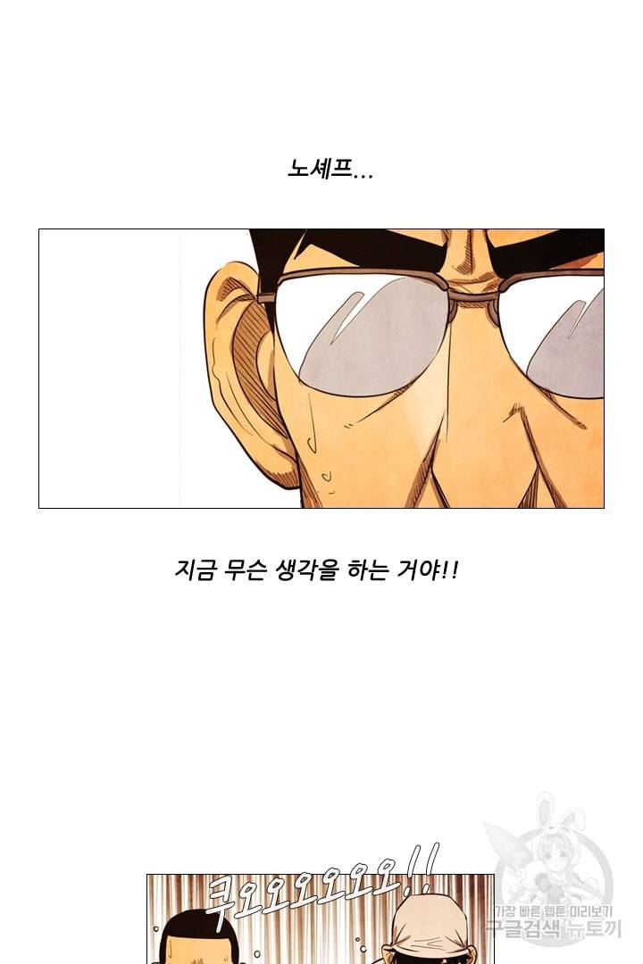 미슐랭스타 99화 18