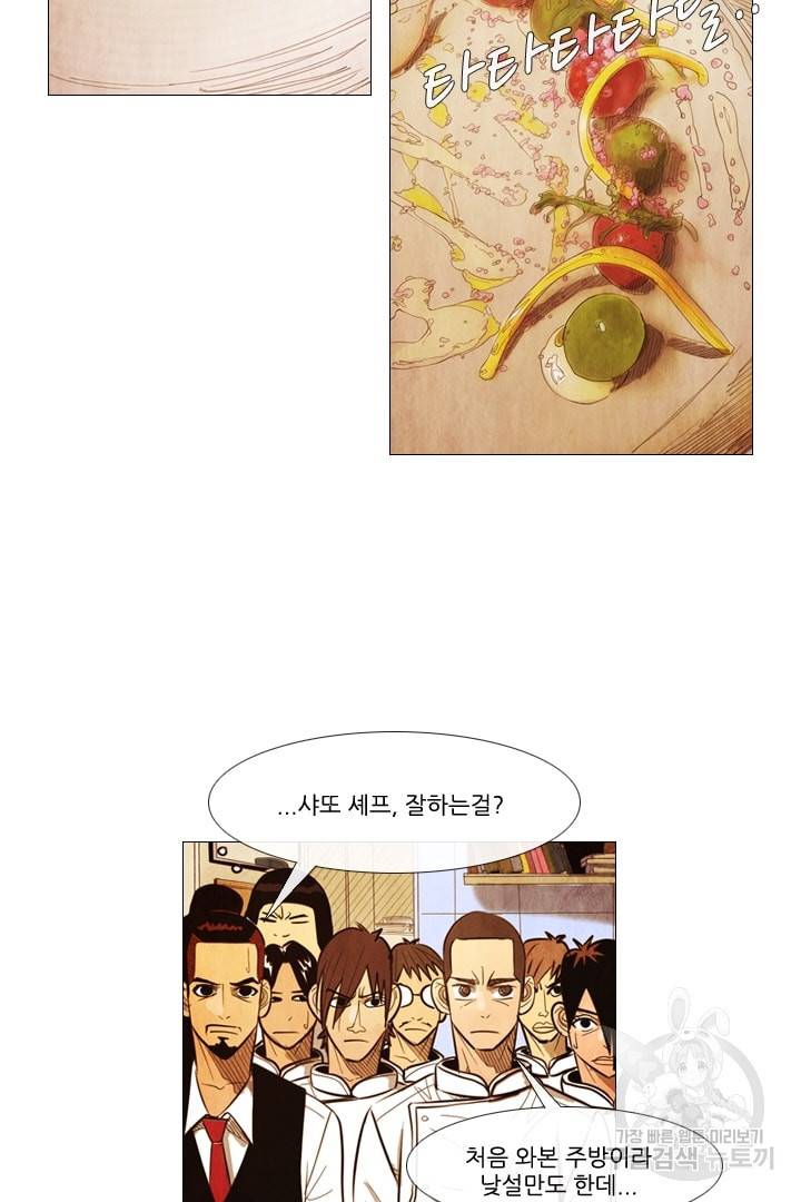 미슐랭스타 99화 20