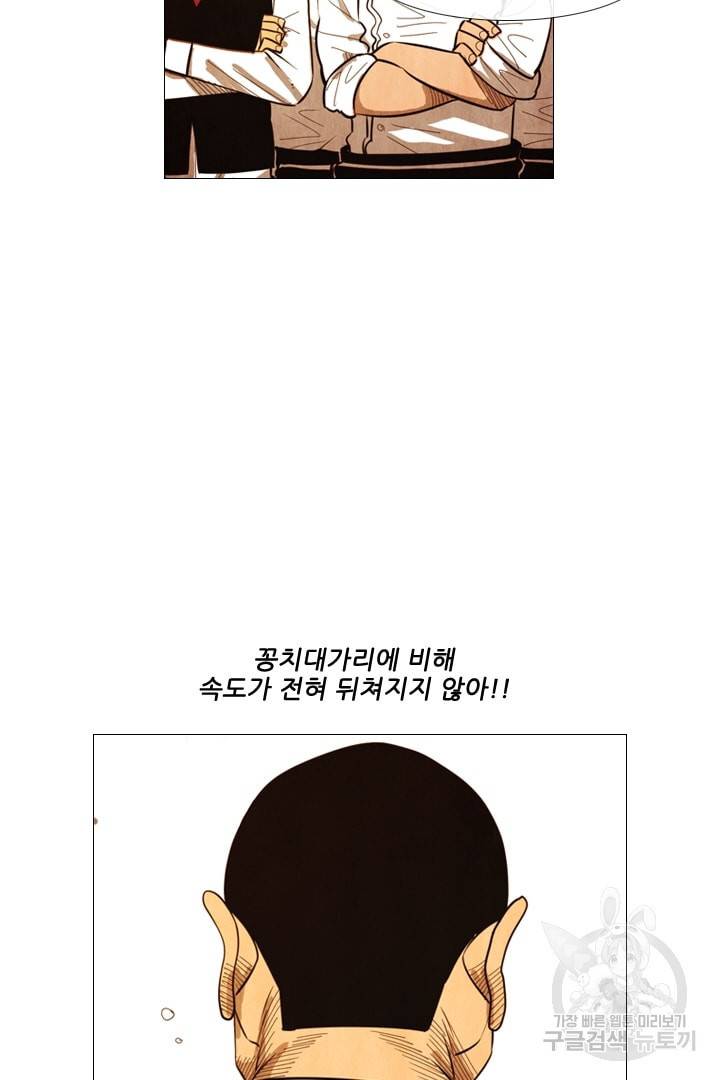 미슐랭스타 99화 21