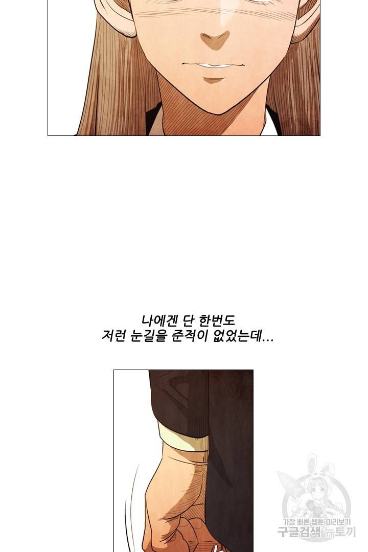 미슐랭스타 99화 24