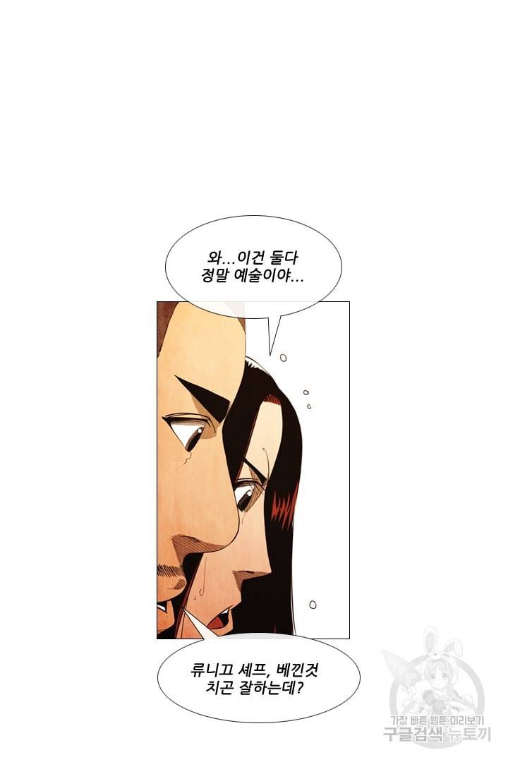 미슐랭스타 99화 26