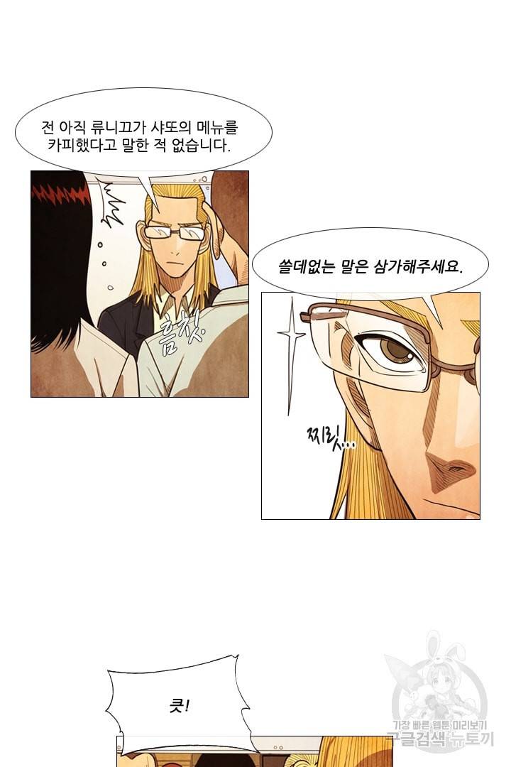 미슐랭스타 99화 27