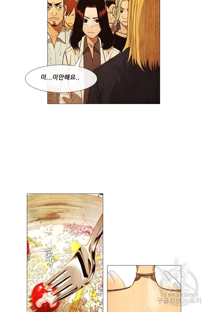 미슐랭스타 99화 28