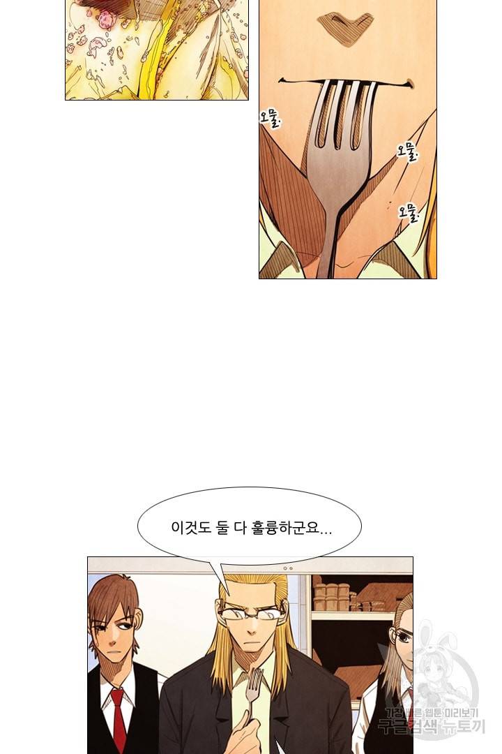 미슐랭스타 99화 29