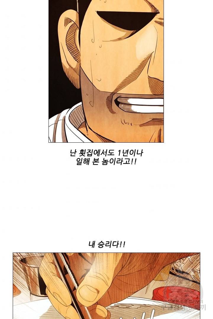 미슐랭스타 99화 39