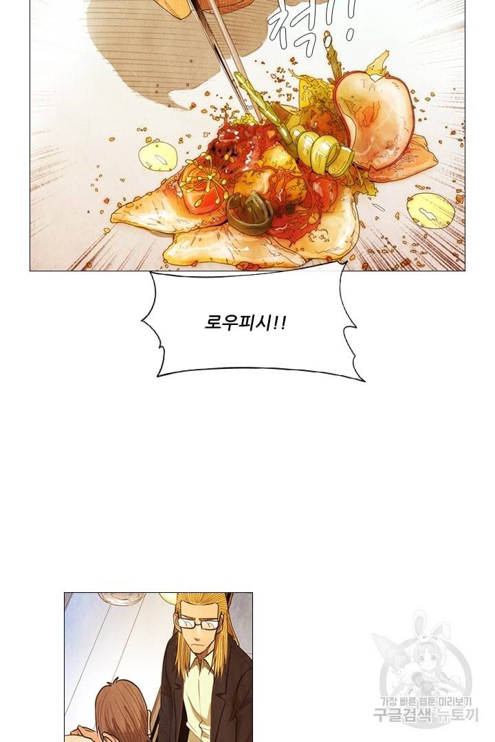 미슐랭스타 99화 40