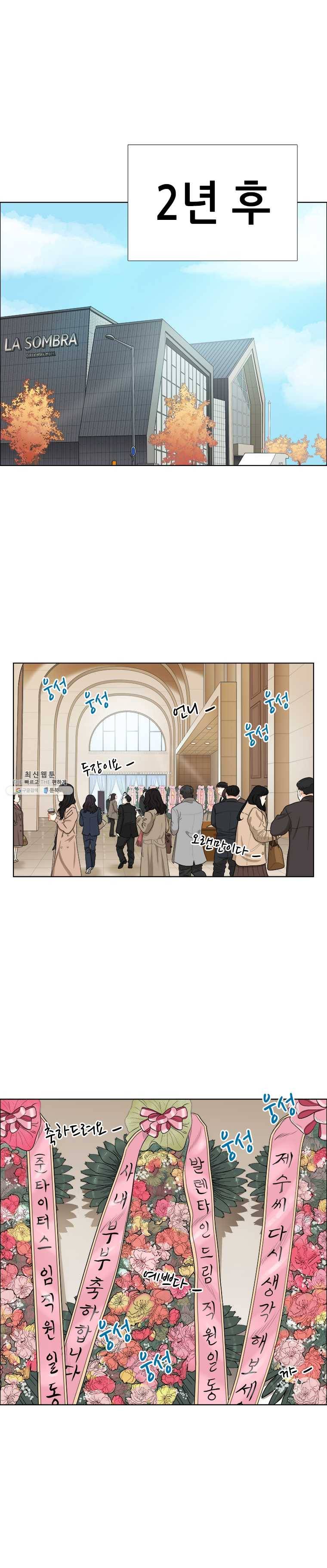 단짠남녀 마지막화 1