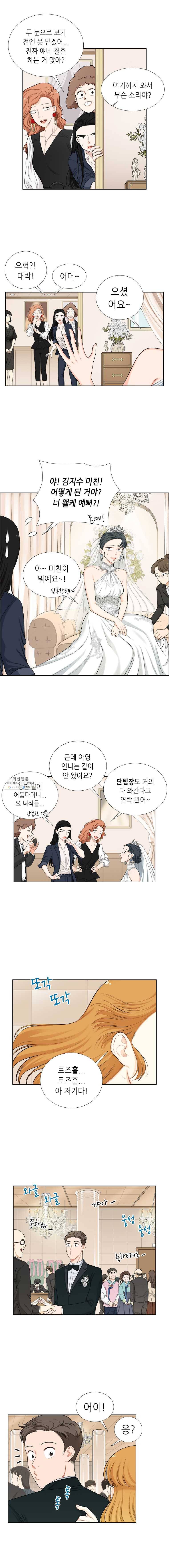 단짠남녀 마지막화 2