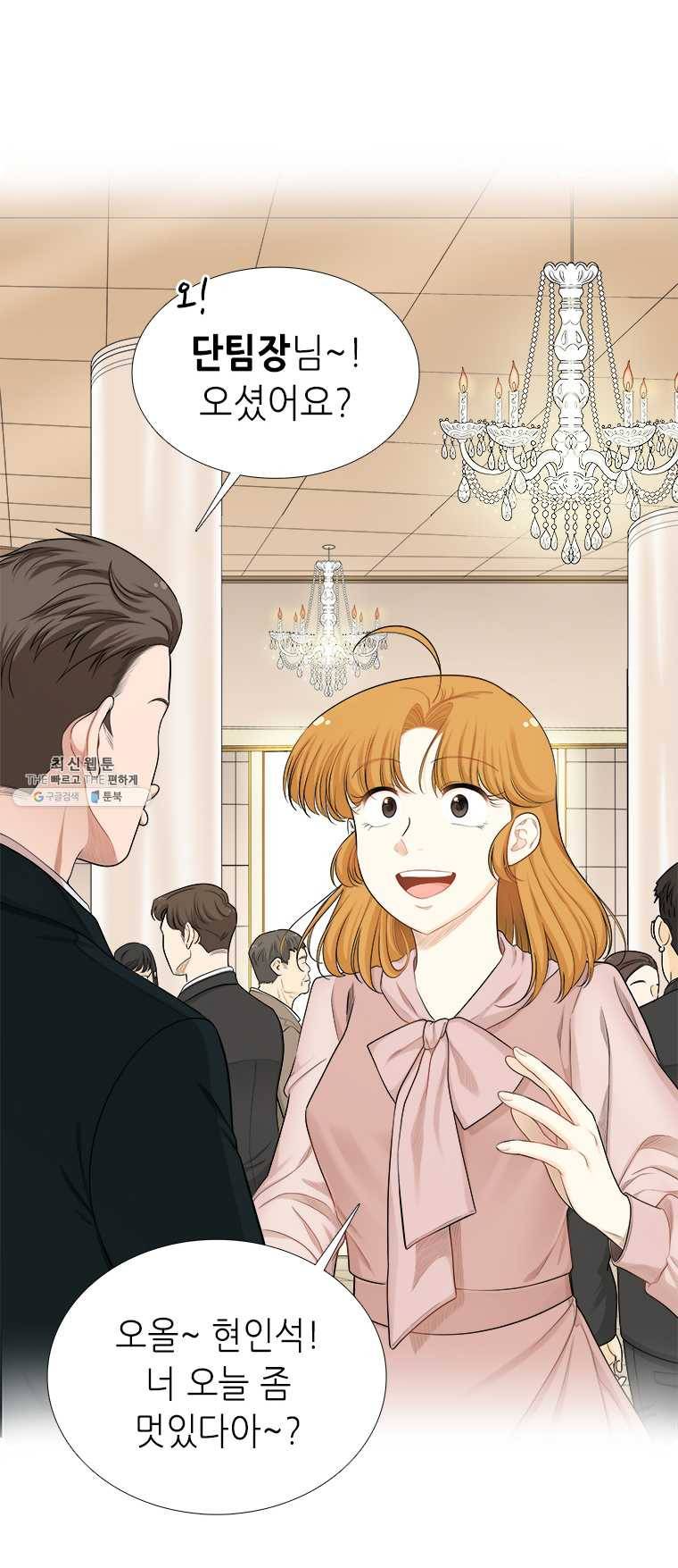 단짠남녀 마지막화 3