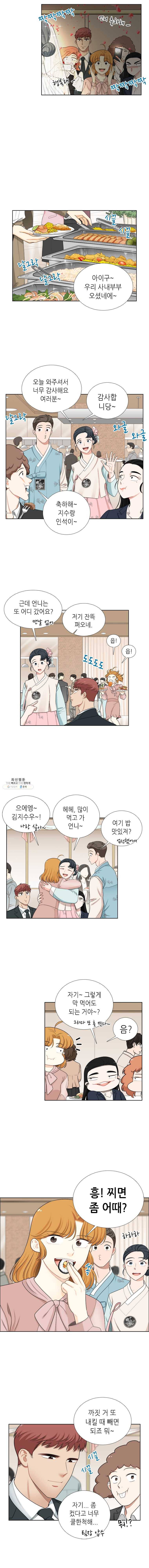 단짠남녀 마지막화 7
