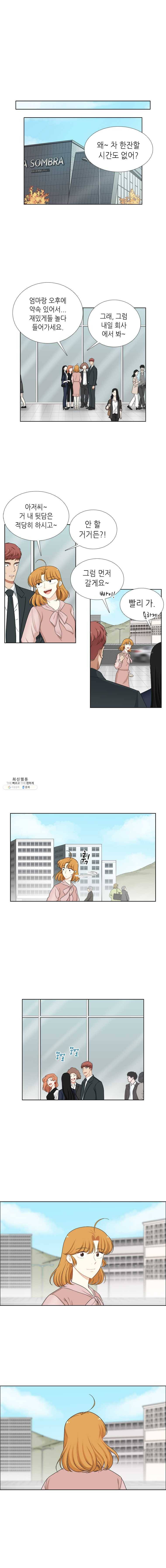 단짠남녀 마지막화 8