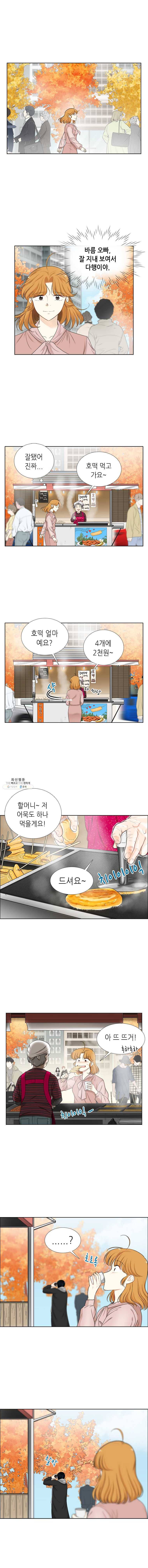 단짠남녀 마지막화 10