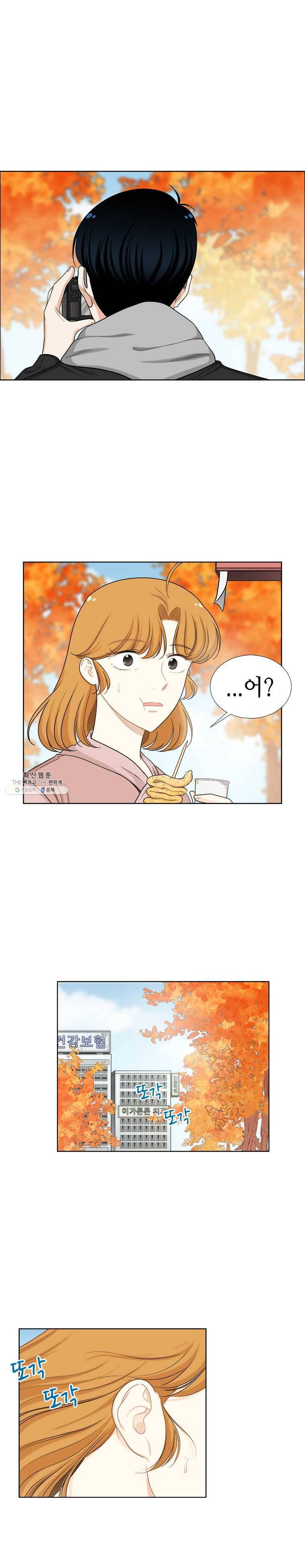 단짠남녀 마지막화 11