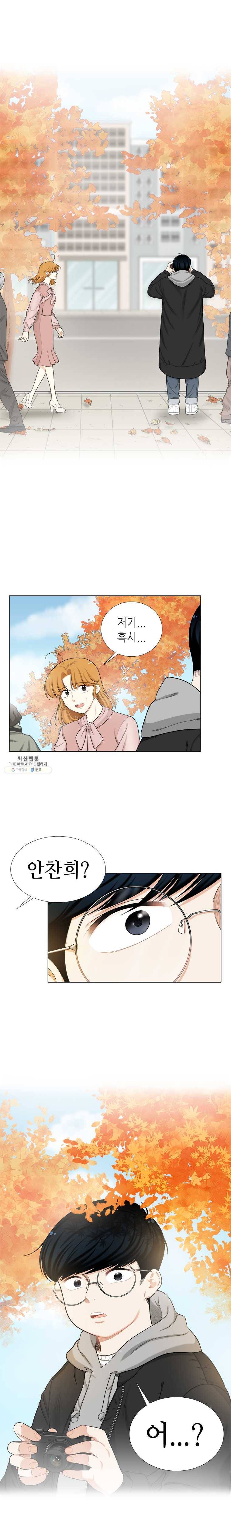 단짠남녀 마지막화 12