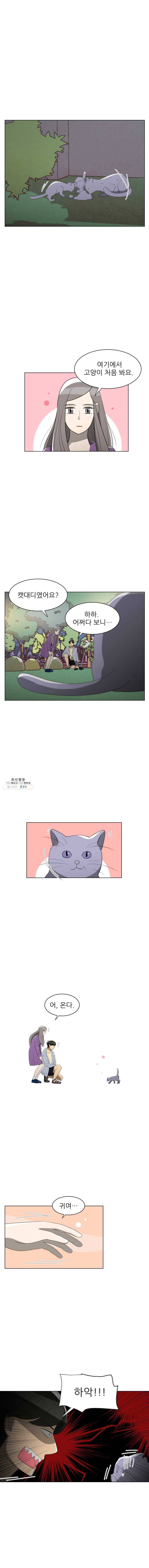저기요 손님 68화 2