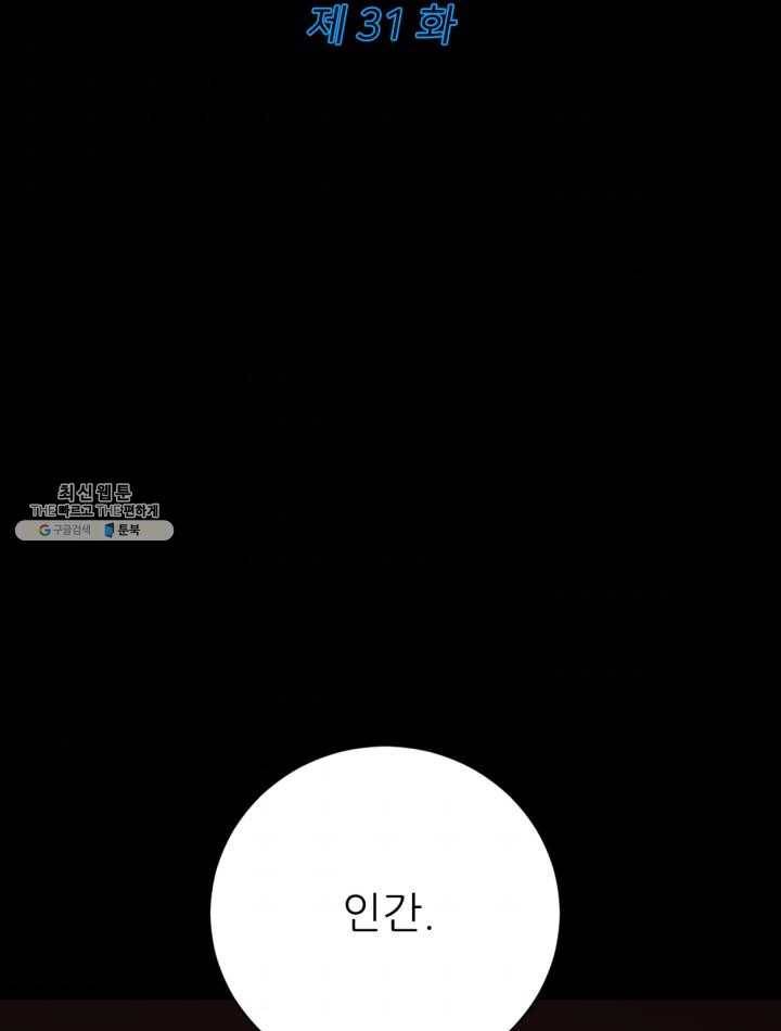 초항마대전 서유기 31화 3