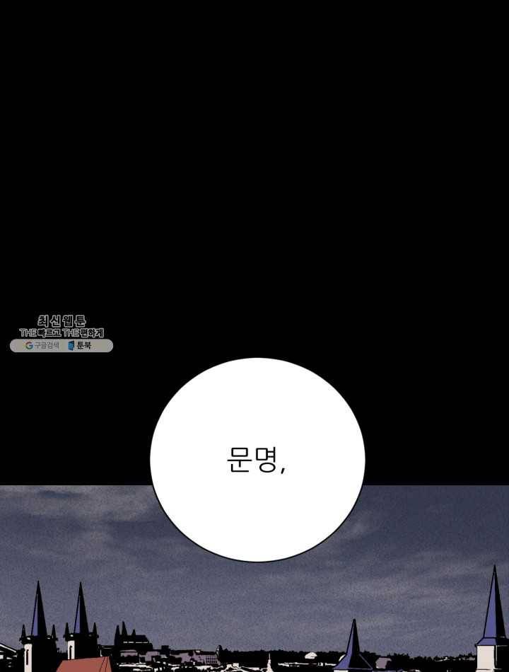 초항마대전 서유기 31화 6