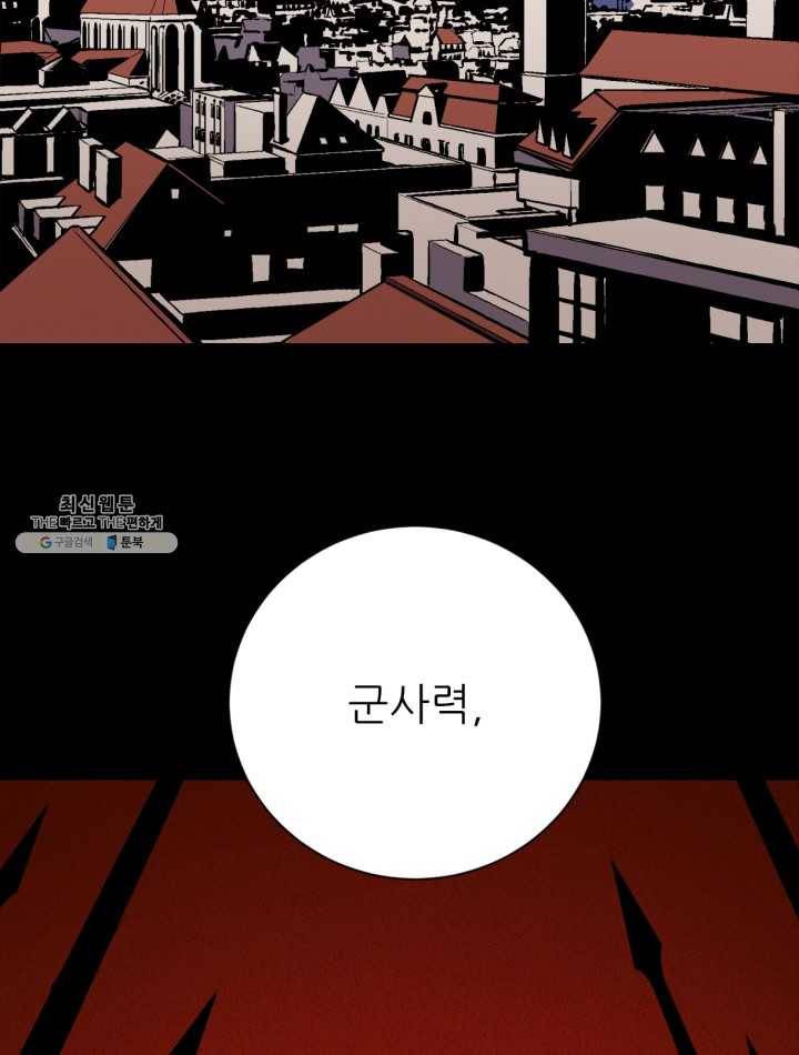 초항마대전 서유기 31화 7