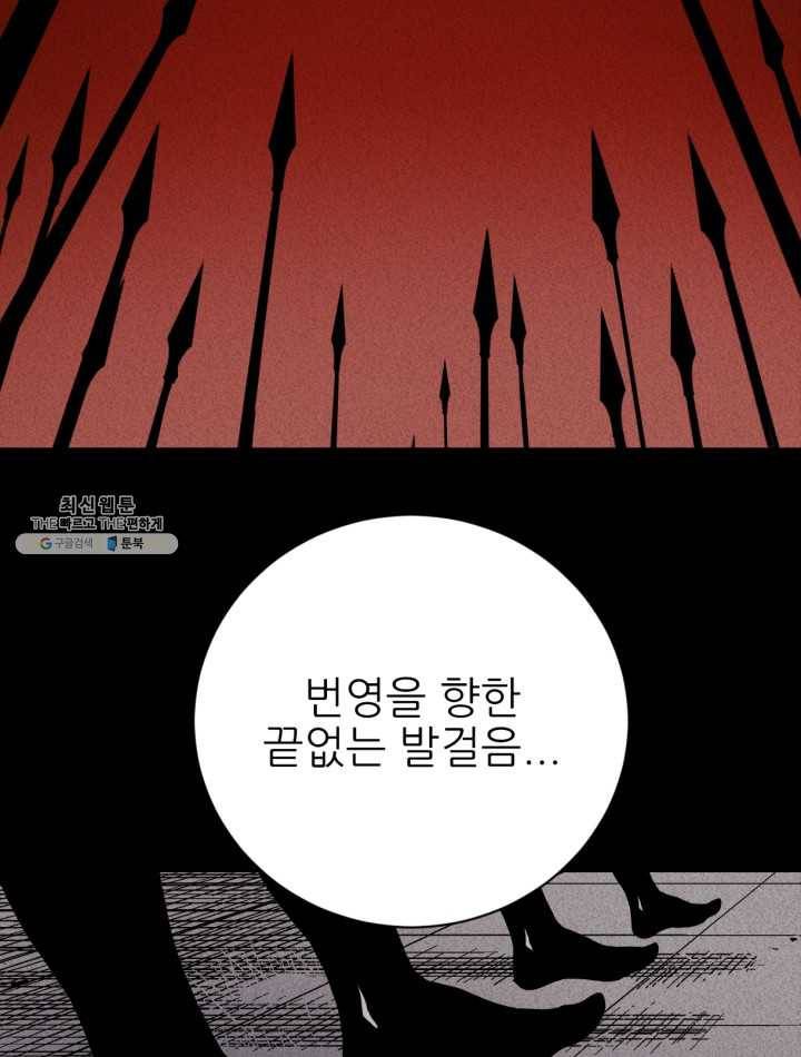 초항마대전 서유기 31화 8