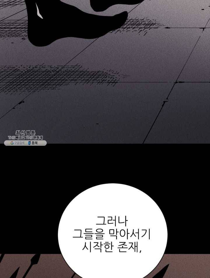초항마대전 서유기 31화 9