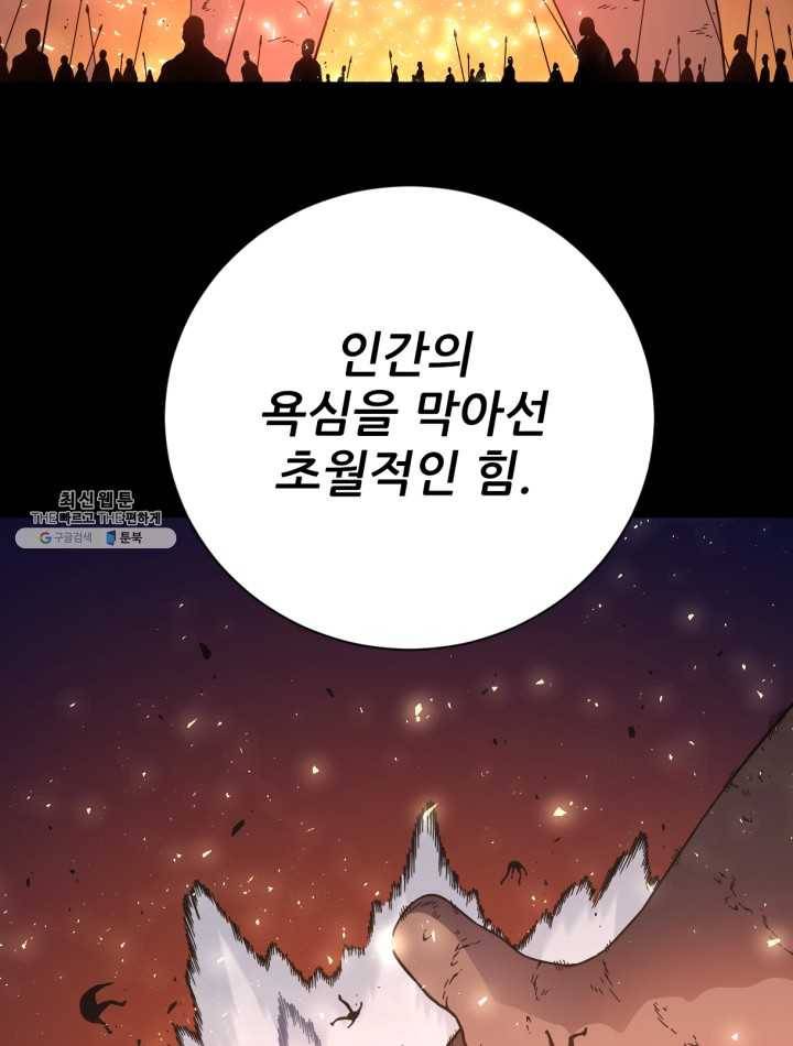 초항마대전 서유기 31화 12