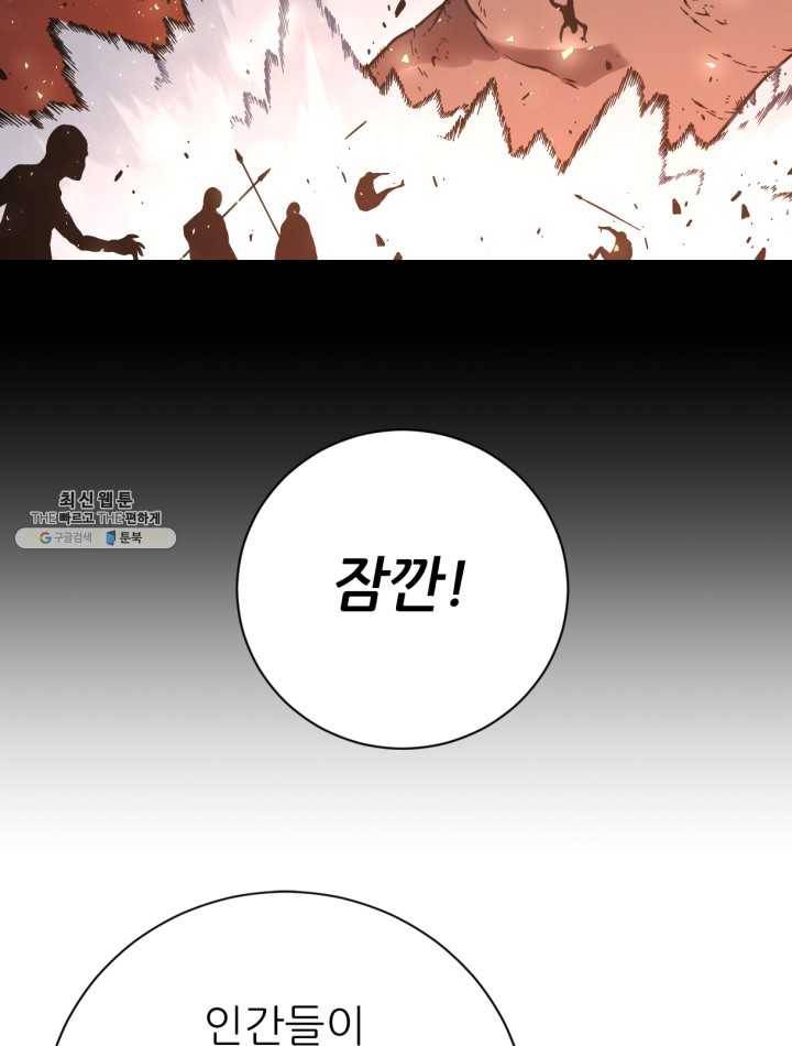 초항마대전 서유기 31화 13