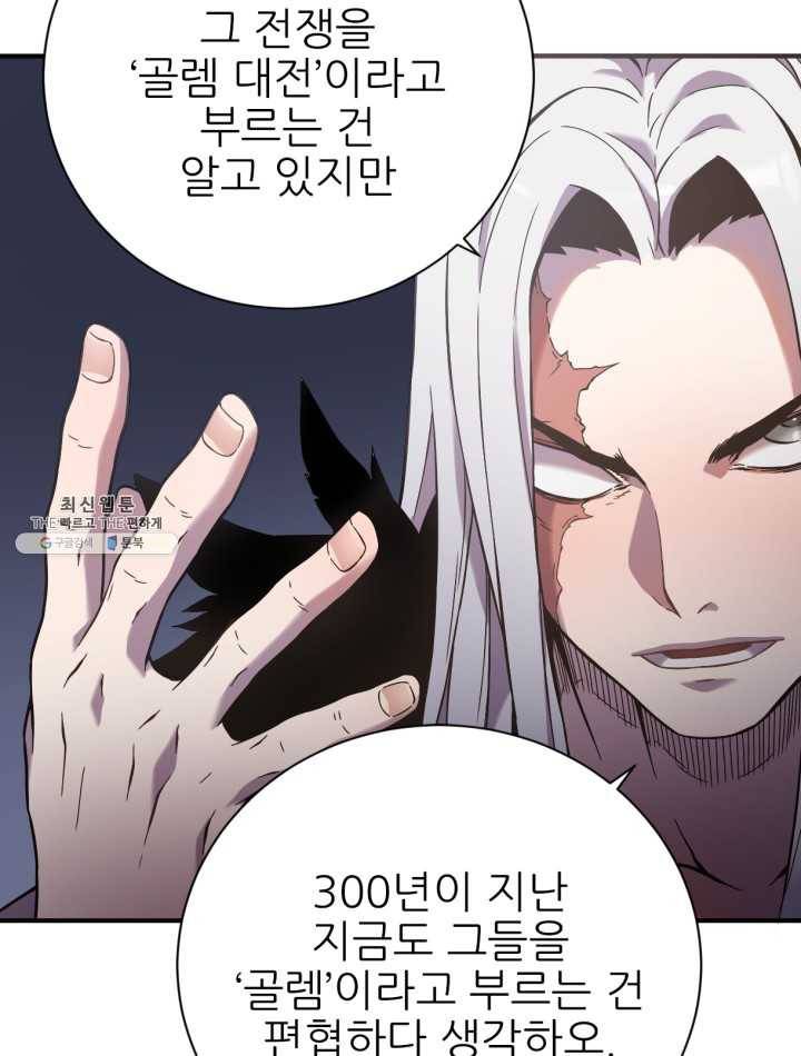 초항마대전 서유기 31화 14